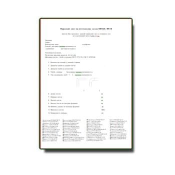 Опросный лист на изготовление запасных частей для водогрейных котлов от производителя БКМЗ